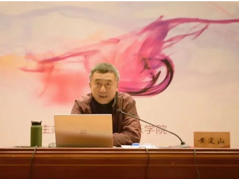 著名歌剧导演黄定山在我校举办《中国民族歌剧表演观念的当代性与多样化》大师班