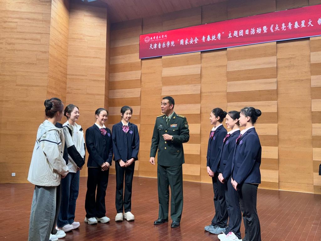 阅兵故事进校园 国家安全记心间——天津音乐学院开展国家安全教育主题宣讲活动