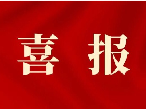 喜报 | 山海赴乐，载誉济州——音乐教育与艺术管理学院学生在爱乐华声济州岛国际钢琴艺术节斩获多项荣誉