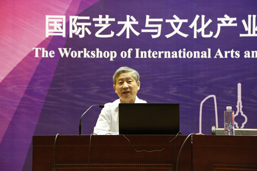 全国艺术学学会艺术管理委员会会长田川流主题演讲