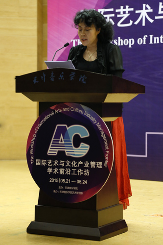天津音乐学院艺术管理系主任张蓓荔教授致闭幕辞
