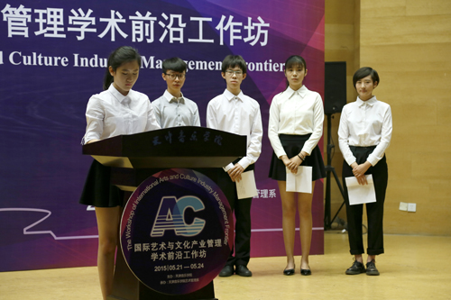 天津音乐学院青年•未来•融合——民乐推广与文化交流活动策划方案项目展示中