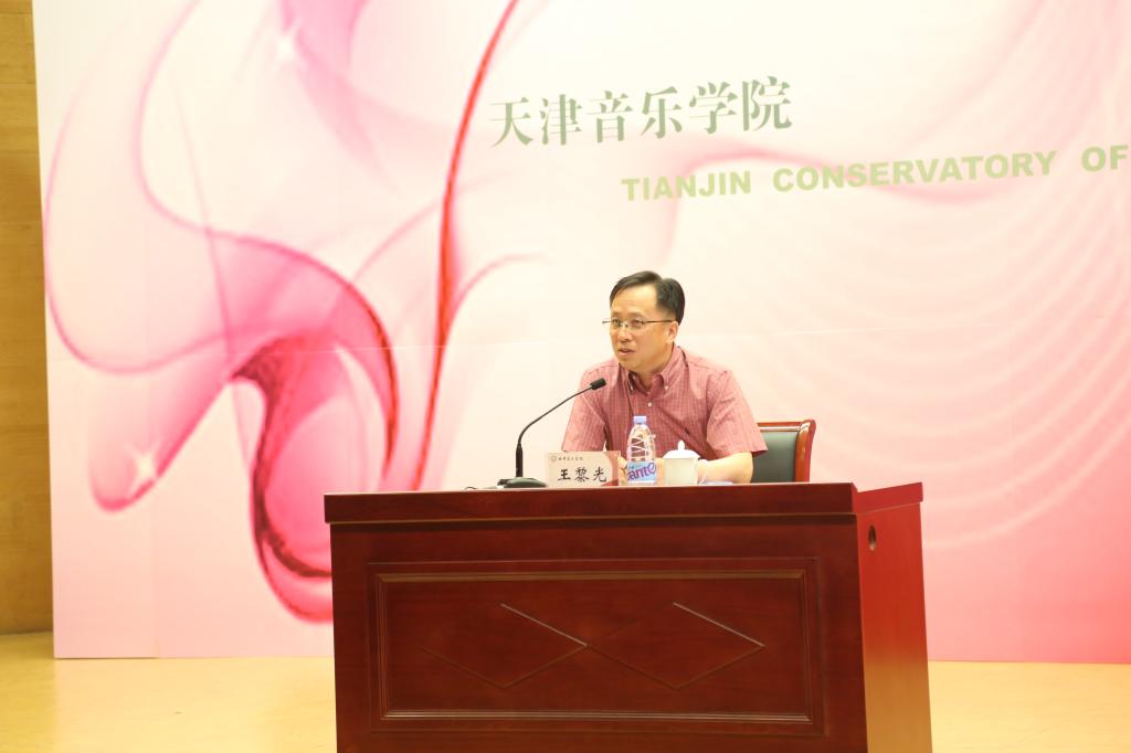 【2017五月音乐节】中国乐派的挑战与担当——中国音乐学院党委书记、院长王黎光教授做客我院第三十一期天籁讲坛