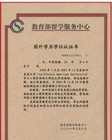 教育部留学